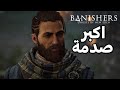 مراجعة Banishers Ghosts Of New Eden - للاسف الالوان كترت