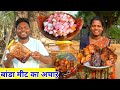 Today we will make Jharkhandi style pork meat pickle @josphinavlogs