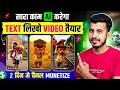 ai se video kaise banaye | ai video kaise banaye | Ai story video kaise banaye | Ai video generator
