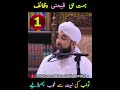 Surah Yaseen ki fazilat by Allama Saqib Raza mustfai
