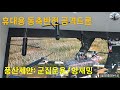 [올망졸망#14] 풍산이 제안 중인 휴대용 동축반전 공격드론공격드론