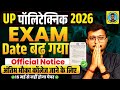 Up Polytechnic 2026 Exam Date बढ़ गया ?||Official Notice Up Polytechnic 2026 Exam Date badh gaya||