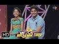 Express Raja | Funny Bite 4 | 17th April 2018 | ETV Plus