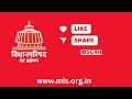 Maharashtra Council Live Budget Session 2025