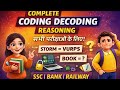 CODING DECODING || बिल्कुल शुन्य से शिखर तक || रामबाण ट्रिक ताकि गधा भी सात जन्म याद रखे reasoning 