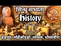 Sindhu Valley Civilization | Sindhu Sabhyata | Hadappa Sabhyata | Historic India