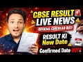 OFFICIAL 🚨 RESULT FINAL NOTICE,COPY CHECKING CLASS 10 \u0026 12 | CBSE RESULT 2026 UPDATE #class10result