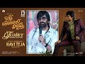 Mass Maharaj Ravi Teja Speech at Bhartha Mahasayulaku Wignyapthi Trailer Launch Event