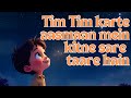 Tim Tim karte aasmaan mein, Kitne sare taare hain | टिम टिम करते आसमान में कितने सारे तारे हैं