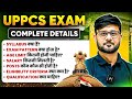UPPSC Kya Hai Full Details 🔥| UPPCS Kya Hota Hai | UPPCS Syllabus and Exam Pattern | PW UPPCS
