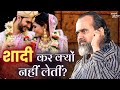 शादी कर क्यों नहीं लेतीं? || आचार्य प्रशांत, वेदांत महोत्सव (2022)