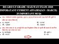 CURRENT AFFAIRS ( MARCH 2018)  // CURRENT AFFAIRS HINDI//