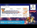 What is Extrusion Process?? ||Engineer's Academy||