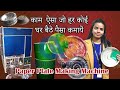 Paper Plate Making Machine