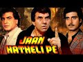 Jaan Hatheli Pe | 1987 | Dharmendra | Hema Malini | Jeetendra | Full Movie Facts And Important Talks