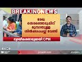 എക്സാലോജിക്ക് കമ്പനി ഇടപാടുകളെ ന്യായീകരിച്ച് സിപിഎം