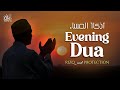 Beautiful Evening Dua For Rizq And Protection, Job, Business,To Solve All Problems | Zikr Verse