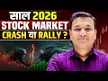 STOCK MARKET 2026 - BULLS की वापसी? | Stock Market Education | SEBI Registered Research Analyst |