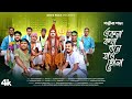 Ekna Kotha Sune Jao Bhola | Malda Gambhira Folk Song | Rishi Chakraborty | Bengali Folk