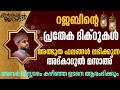 പതിനായിരങ്ങൾക്ക് അത്ഭുത ഫലങ്ങൾ ലഭിച്ച്‌ കൊണ്ടിരിക്കുന്ന കൻസുൽ ജന്ന ആത്മീയ മജ്ലിസ്