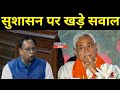 Law \u0026 Order पर BJP के Sanjay Jaiswal ने LokSabha में खड़े किए बड़े सवाल|Headlines Bihar