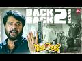 Once a king, always a king | RajadhiRaja | Mammootty | Joju George | Raza Murad | Siddique |Sun NXT