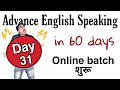 Day 31 of 60 days Advance English Speaking Course in Hindi | use of anyone everyone everybody etc...