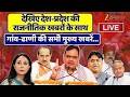 Rajasthan News LIVE : देखिए देश-प्रदेश की तमाम खबरें | 11 February 2026 | Rajasthan Government