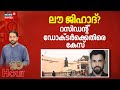 ലൗ ജിഹാദ്?  റസിഡന്റ് ഡോക്ടർക്കെതിരെ കേസ് | Dr. Rameesuddin |Uttar Pradesh | King George’s University