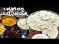2 ರೀತಿಯ ರುಚಿಕರ ಅವಲಕ್ಕಿ /ಹಸಿದ ಹೊಟ್ಟೆಗೆ ಮೃಷ್ಟಾನ್ನ ಈ ತಿಂಡಿ /2 Types of Poha recipes /tasty and healthy