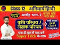 Poet Introduction Ch 1 to 15 || Hindi Compulsory || Aroh Part-2 || Poetry \u0026 Prose Section || Clas...