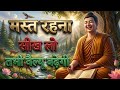 Learn to be happy, only then will your value increase. Best Buddhist Motivation quotes in Hindi
