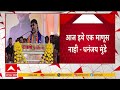 Dhananjay Munde On Walmik Karad :  आज इथे एक माणूस नाही, भर सभेत वाल्मिक कराडची आठवण?