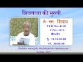 VCD 1130 शिवबाबा की मुरली Shivbaba Ki Murli