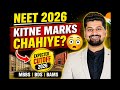 NEET 2026 Cut off 🔥 2025 Se Kitna High Jayega? Full Analysis #neet2026cutoff #drshlok