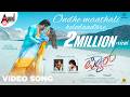 Ondhe Maathali Helodaadare Video Song | Rishvin | Rashika Shetty | ShreyaGhoshal, Sonu Nigam | Pyaar