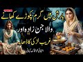 Barish Mein Garm Pakore Khane Wala Jinzada Aur Ghreeb Larki Ka Dhaba | Urdu Horror Kahani