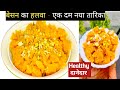 बेसन का हलवा सही माप के साथ जो मुँह में घुल जायें | Besan ka Halwa Recipe | Halwa | Shaurya kitchen