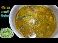 Nimona recipe  | विलेज स्टाइल मटर का निमोना बनाने की विधि | Matar ka Nimona/Aloo Matar ki Subzi