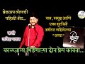 दोन कविता | बस्स एवढंच की ..| JAYESH PAWAR | मराठी कविता | open mic | Marathi Kavita | Marathi Gazal