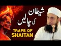 Traps of Shaitan | Shaitan Ki Chalain -- Molana Tariq Jameel Latest Bayan 16 April 2020
