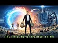 🔥He Uses AI Time Machine To Win Lottery And Casino | Time Travel Movie | Movie Explained in Hindi | 