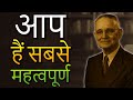 खुद पर ध्यान दो – देखो 72 घंटों में क्या हो सकता है। — Napoleon Hill