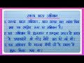 10 Line Essay On Swachh Bharat Abhiyan In Hindi l Swachh Bharat Abhiyan Essay l Clean India Mission
