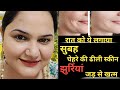 👉चेहरे की झुर्रियां, ढीली स्कीन, जड़ से खत्म हो उम्र से 10 साल जवान हो जाएंगे इस नुस्खे से #wrinkles
