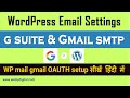Easy WP Mail SMTP Setup G Suite SMTP Settings WordPress