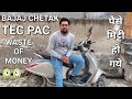 BAJAJ CHETAK में Tech Pack लें या नहीं || BAJAJ CHETAK TECH PACK BENEFIT OR LOSS || Tech S.B