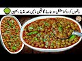Best Matar Masala Recipe|Dhaba Style Matar Masala Recipe by Roshni Cooking