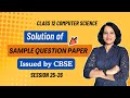 CBSE Sample Question Paper 2025-2026 | Sec D | Class 12 Computer Science | ENGLISH