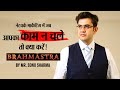 Network Marketing Training By Mr. Sonu Sharma | ये जान लिया तो आपकी सफलता को कोई नहीं रोक सकता |